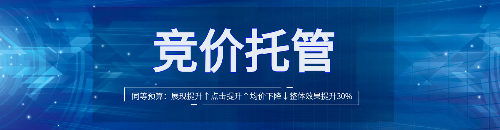 科尔沁左翼中旗竞价代运营